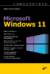 Самоучитель Microsoft Windows 11