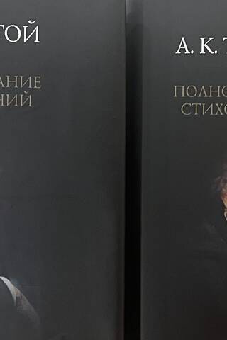 Complete Collection of Poems. In 2 Volumes