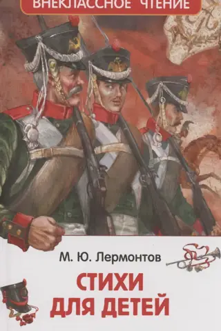 Стихи для детей