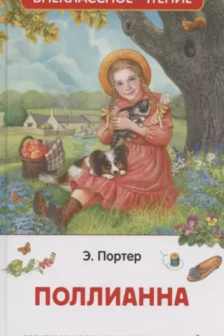 Polianna