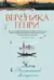 Ночь в «Восточном экспрессе»