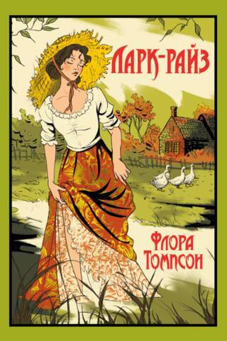 Lark Rise