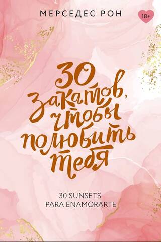 30 Sunsets to Make You Fall in Love