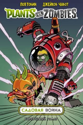 Plants vs. Zombies: Garden Warfare
