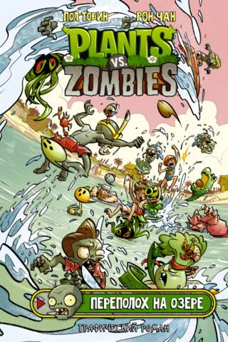 Plants vs. Zombies: Panic at the Lake