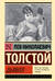 Дьявол