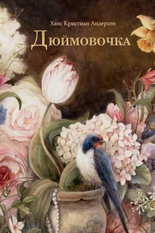 Thumbelina