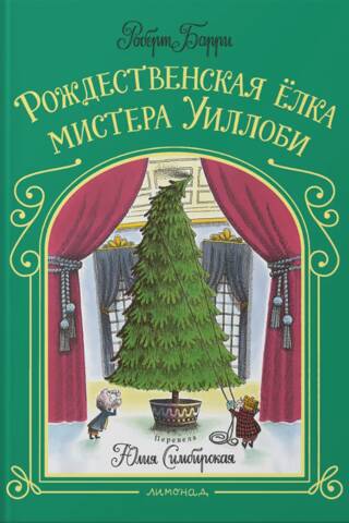 Mr. Willoughby's Christmas Tree