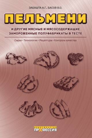 Dumplings and other frozen semi-finished meat and meat-containing products in dough