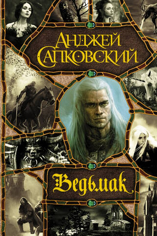 The Witcher: The Last Wish. Sword of Destiny. Blood of Elves. Hour of Contempt. Baptism of Fire. The Tower of the Swallow. The Lady of the Lake.