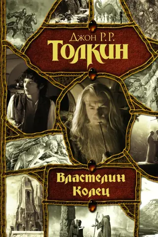 The Lord of the Rings
