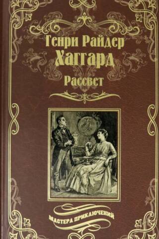 Rītausma