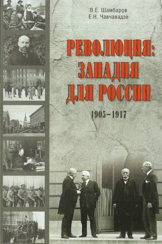 Revolūcija: slazds Krievijai