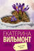 Артистка, блин!