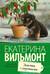Девочка с перчиками