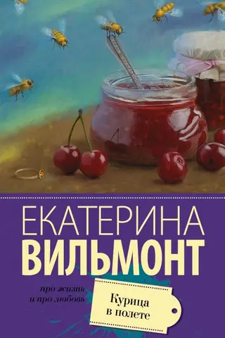 Курица в полете