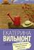 Перевозбуждение примитивной личности