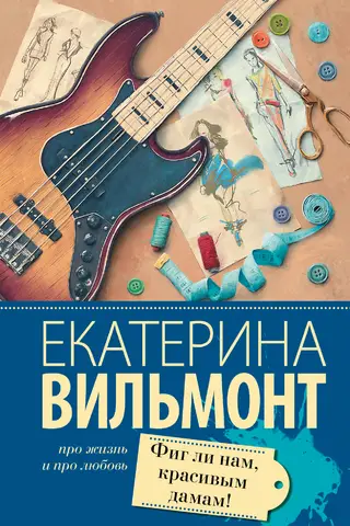 Cik gan kauns mums, skaistās dāmas!