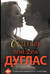 Соперник