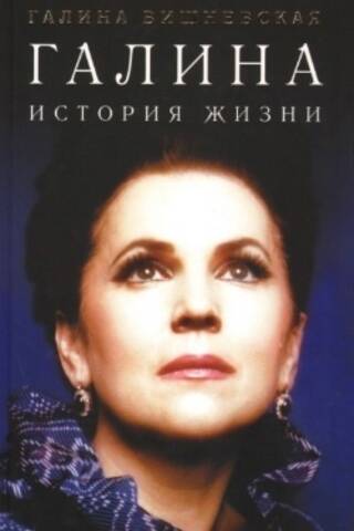 Galina. Life story