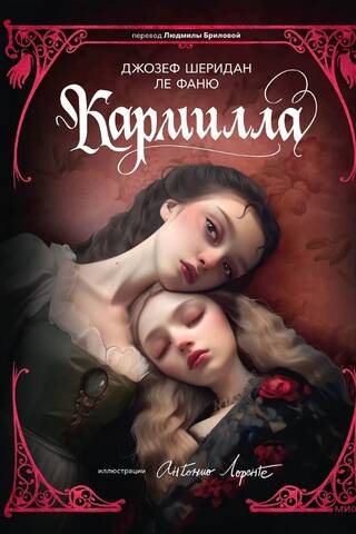 Karmilla