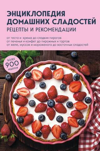 Encyclopedia of Homemade Sweets: Recipes and Recommendations