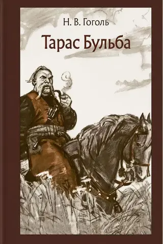 Taras Bulba