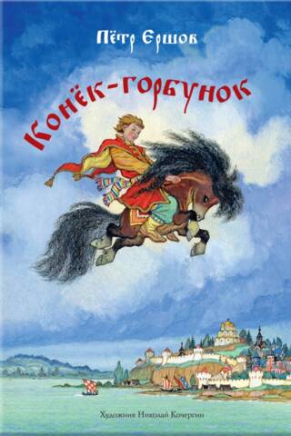 Mazais kuprais zirgs