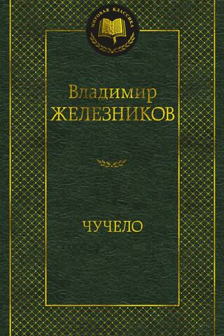 Putnubiedēklis. Stāsti