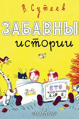Funny stories