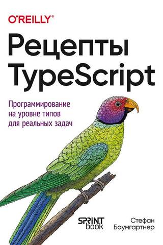 TypeScript receptes