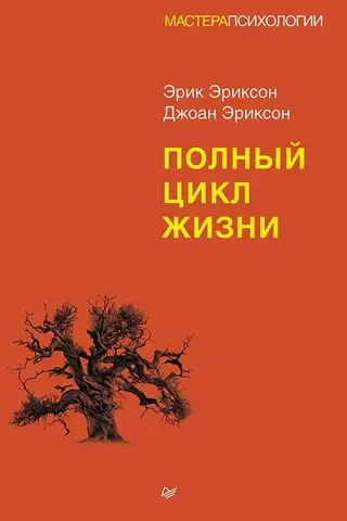 Полный цикл жизни