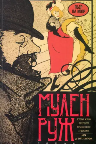 Mulenrūža