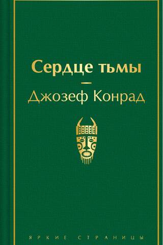 Tumsas sirds