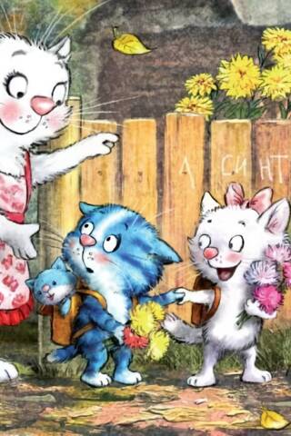 Postcard. Blue cats. September 1st.