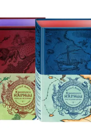 The Chronicles of Narnia. In 2 volumes