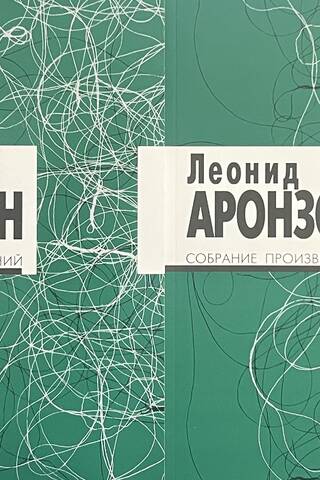 Collected Works. In 2 Volumes