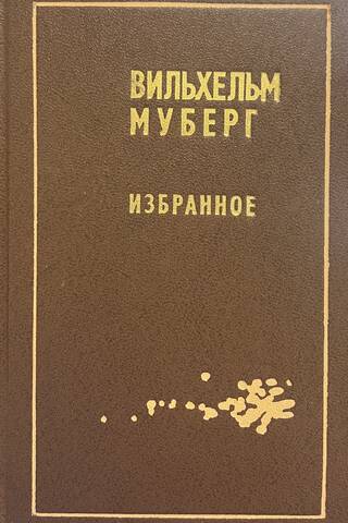 Избранное