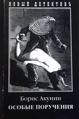 Īpaši uzdevumi