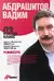 Мастер-класс 03. Режиссура