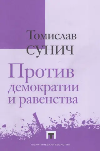 Against democracy and equality