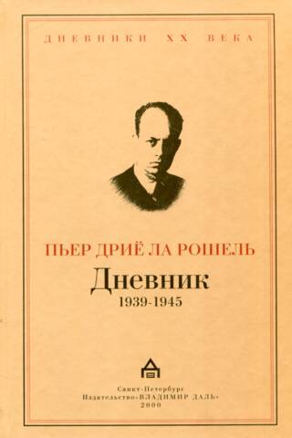 Diary 1939—1945
