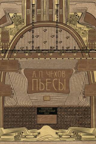 Пьесы