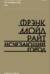 Исчезающий город
