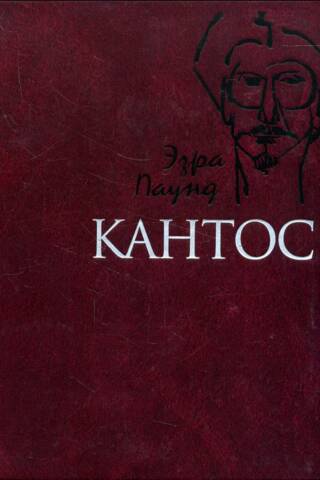 Кантос