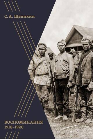 Atmiņas par 1918.–1920. gadu