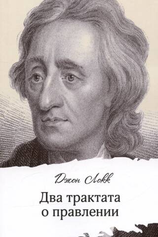 Two Treatises on Government