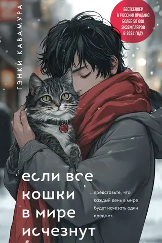 Если все кошки в мире исчезнут