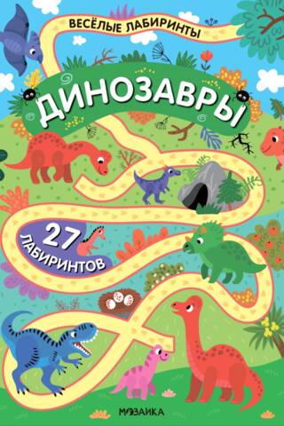 Dinozauri
