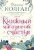 Книжный магазинчик счастья